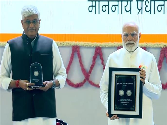 PM Modi inaugurates year-long commemoration of National Song 'Vande Mataram', releases commemorative stamp, coin